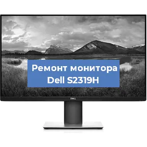 Замена конденсаторов на мониторе Dell S2319H в Воронеже